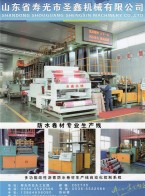 高中低檔SBS/APP防水卷材設備_大型環保設備-山東圣鑫機械股份有限公司